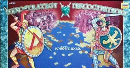 Hexostrategy: 300 Spartans .